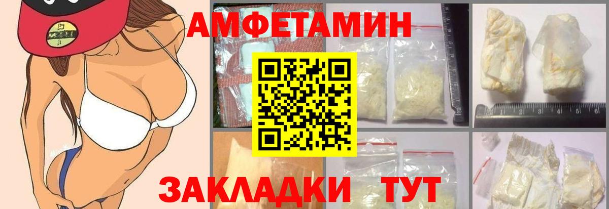 АМФЕТАМИН Premium Тара