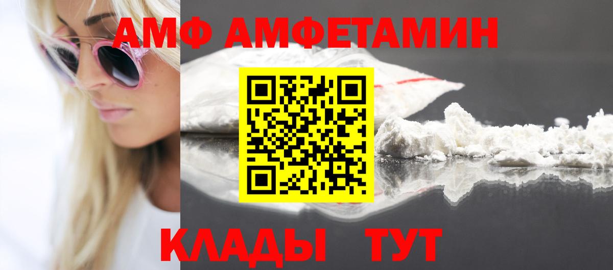 АМФЕТАМИН  Вход с VPN  Тара  АМФЕТАМИН 98% 