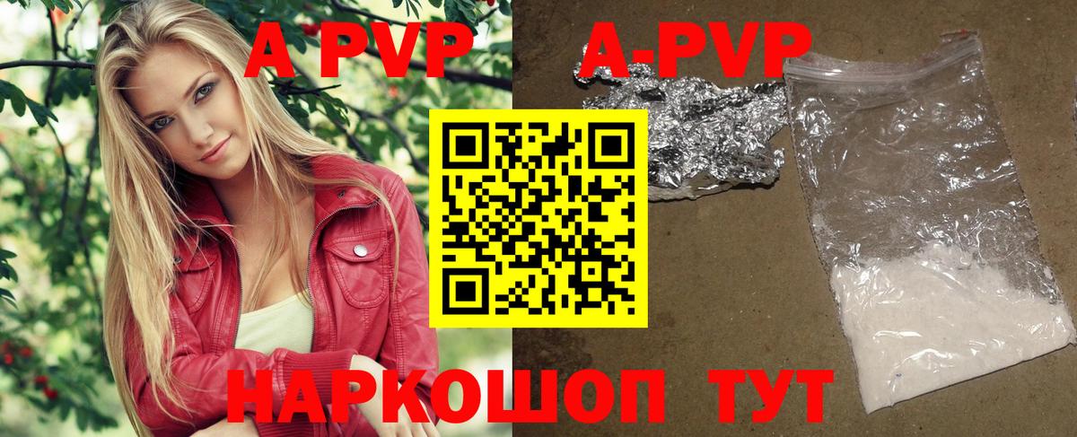 A PVP Crystall Тара