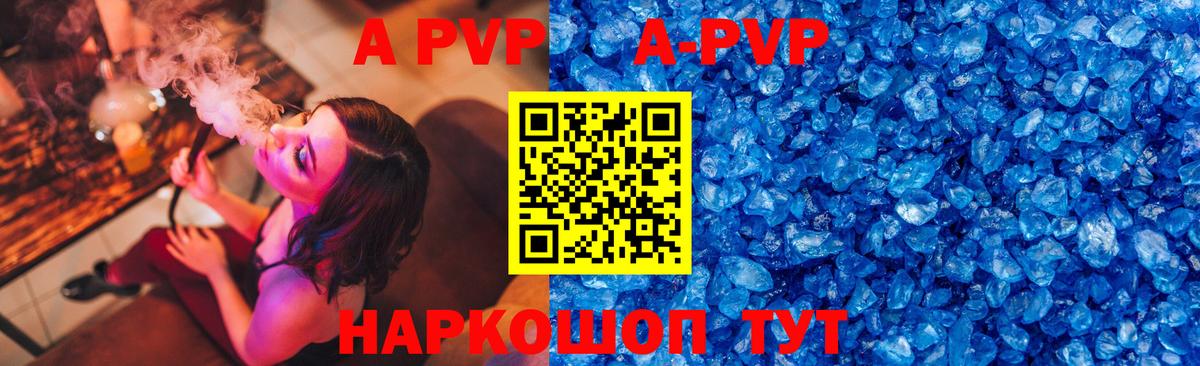 Альфа ПВП крисы CK  APVP  А ПВП Соль  Тара  A PVP мука  Вход с VPN 