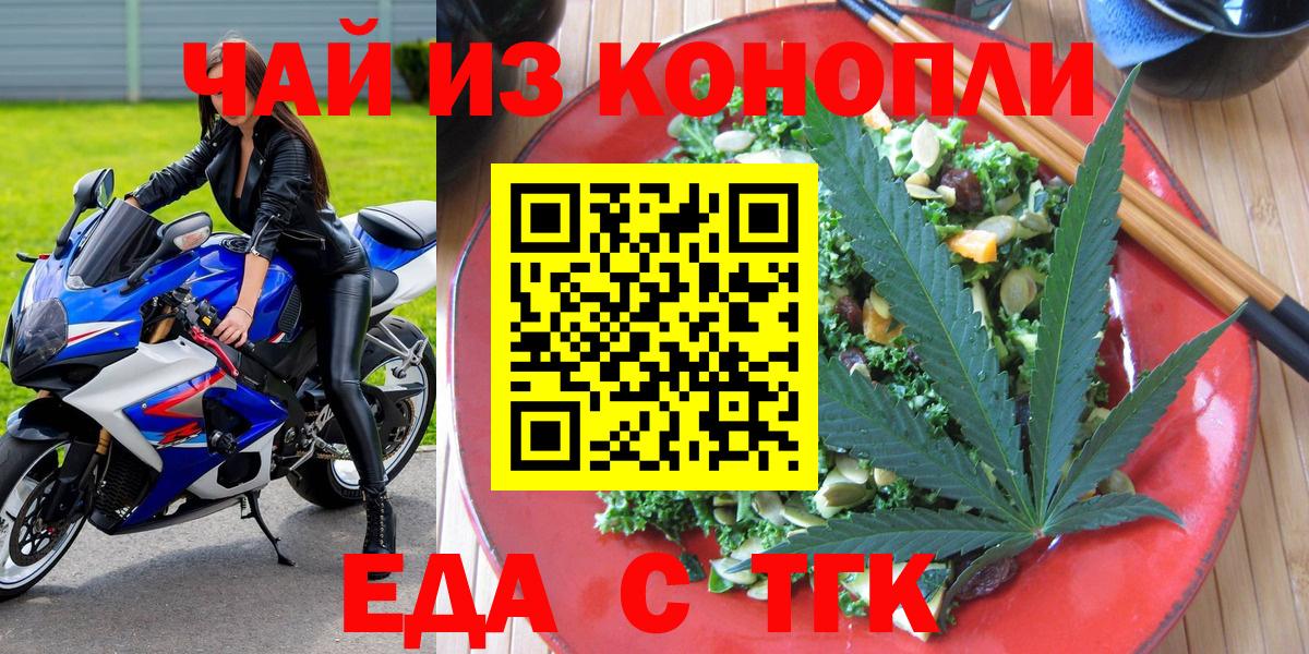 Печенье с ТГК конопля  Вход с VPN  Тара 