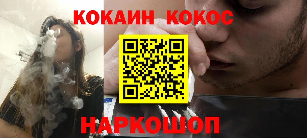 КОКАИН  COCAIN Боливия  Тара  Вход с VPN  Cocaine Эквадор 