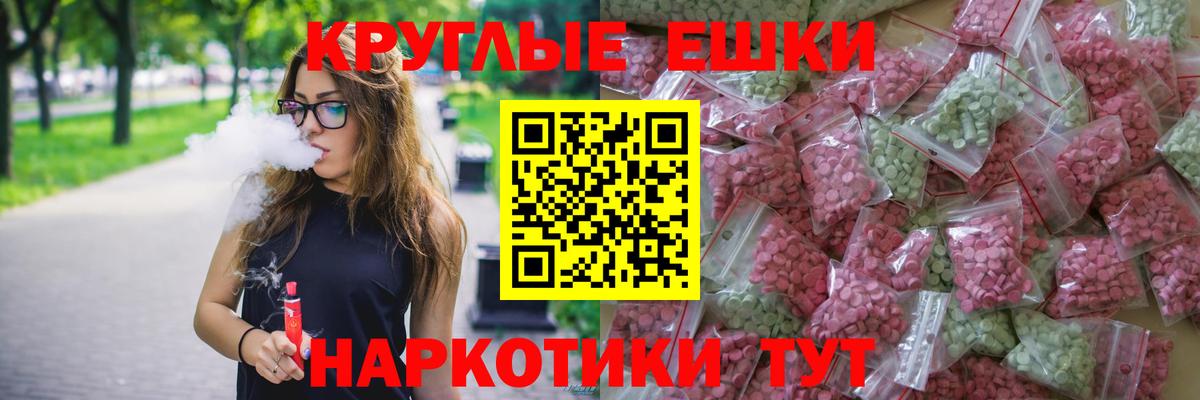 Ecstasy 250 мг  shop официальный сайт  Тара  blacksprut сайт  Ecstasy mix  Вход с VPN  ЭКСТАЗИ 