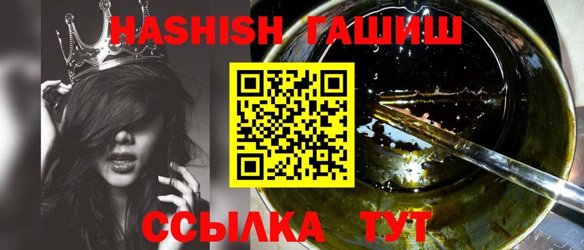 Тара  ГАШ VHQ  Вход с VPN  Гашиш  ГАШ гарик 