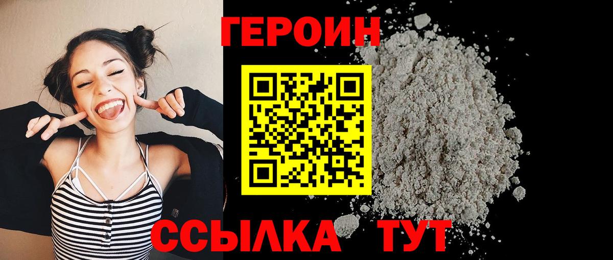 Тара  ГЕРОИН афганец  Вход с VPN 