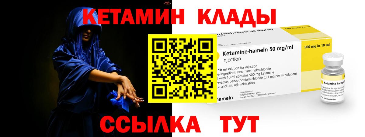 КЕТАМИН VHQ  КЕТАМИН VHQ  shop официальный сайт  Вход с VPN  Тара 