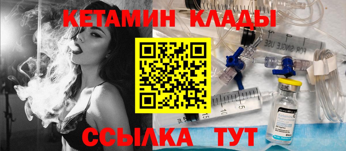 Кетамин ketamine Тара