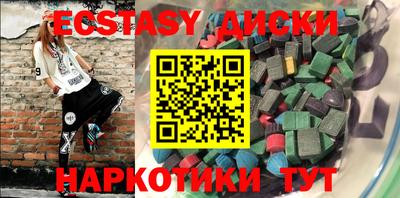 ECSTASY Лесосибирск