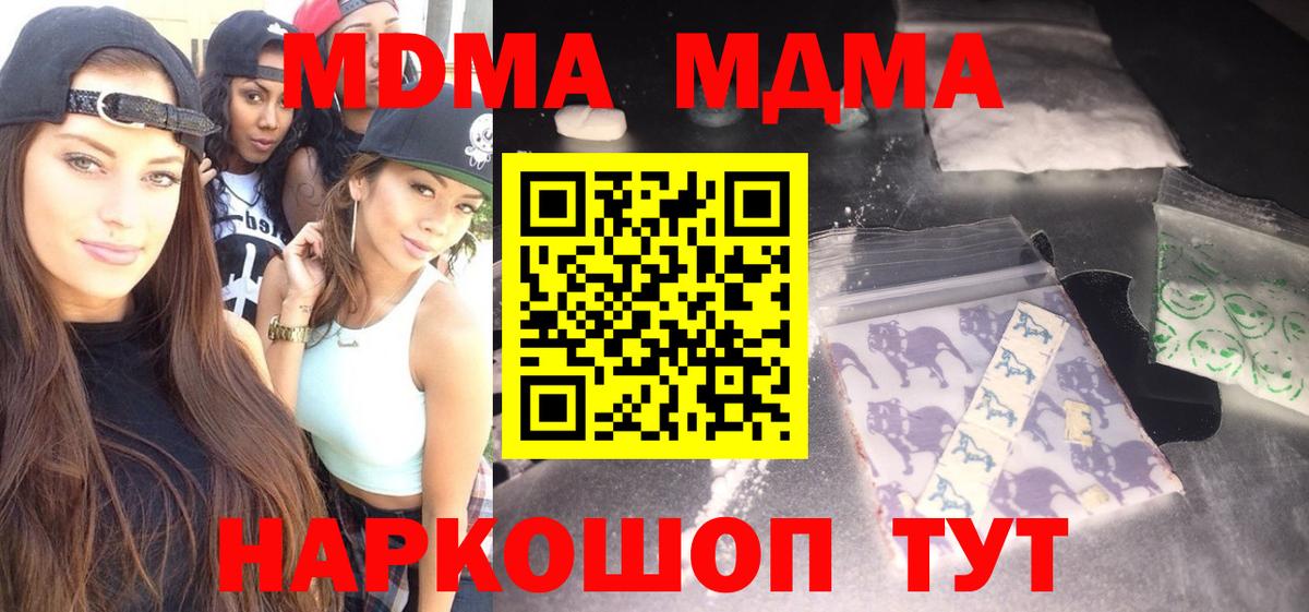 MDMA  МДМА VHQ  Вход с VPN  Тара 