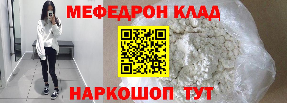 МЕФ кристаллы Тара
