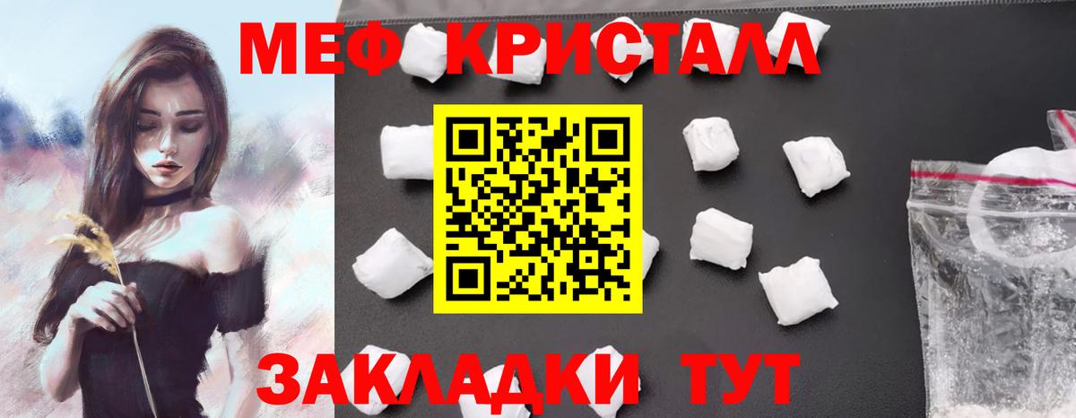 Тара  МЕФ  Вход с VPN  МЯУ-МЯУ кристаллы  Меф mephedrone 