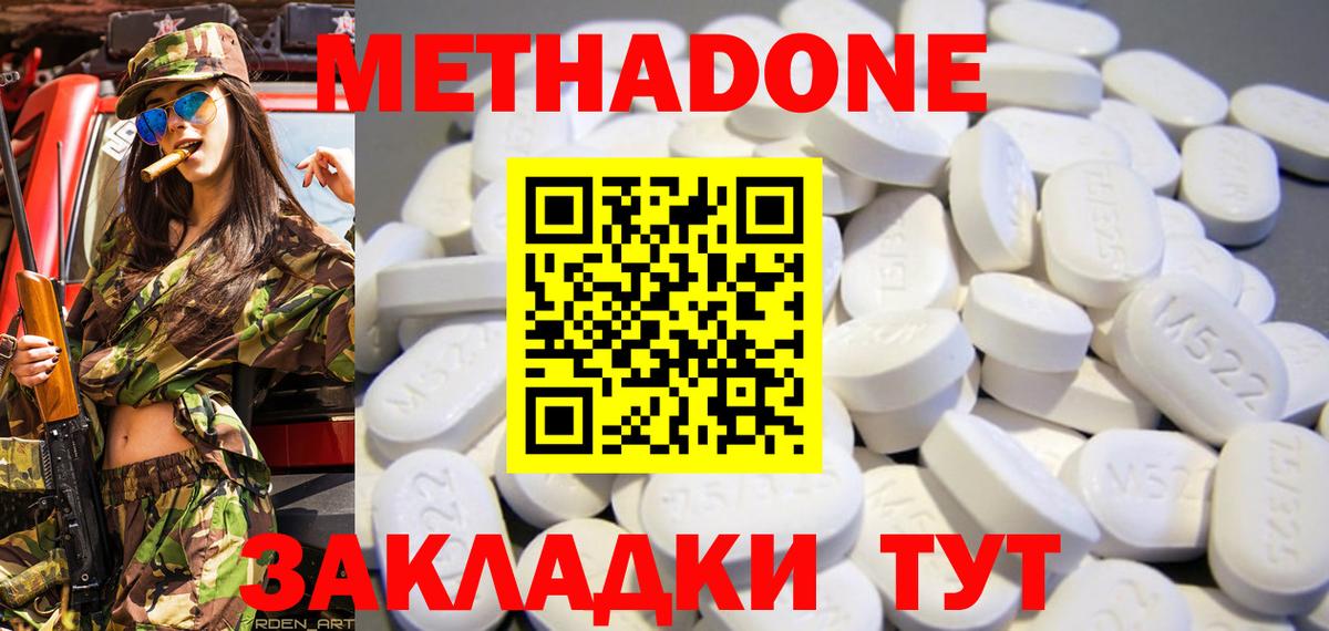 Тара  МЕТАДОН methadone  Вход с VPN 