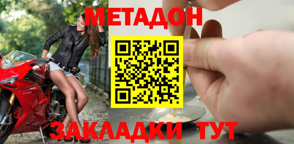 МЕТАДОН methadone Тара