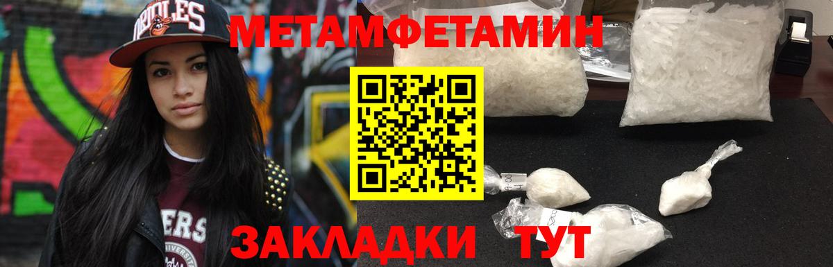 МЕТАМФЕТАМИН кристалл  МЕТАМФЕТАМИН кристалл  Тара  Вход с VPN 