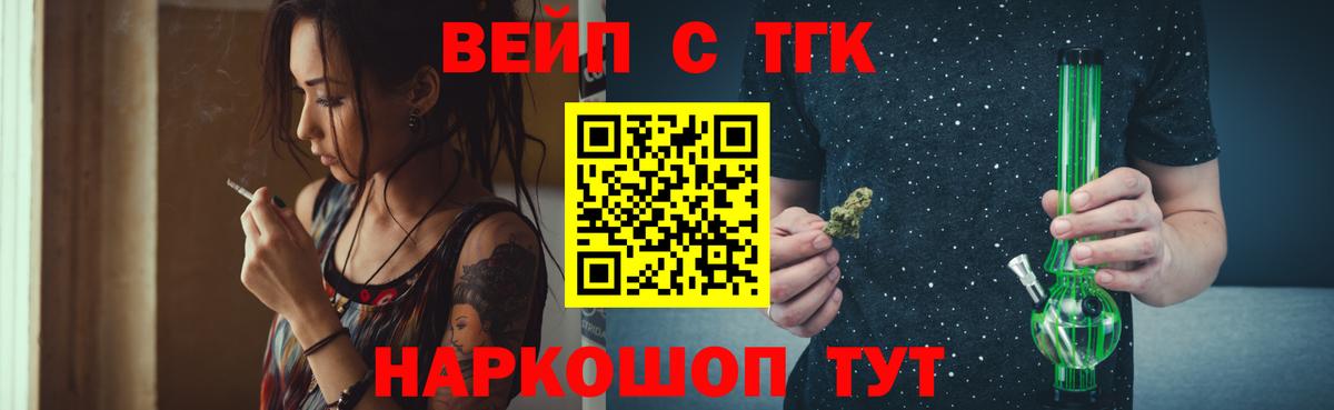 ТГК концентрат  Дистиллят ТГК вейп с тгк  магазин продажи наркотиков  Тара  Вход с VPN 